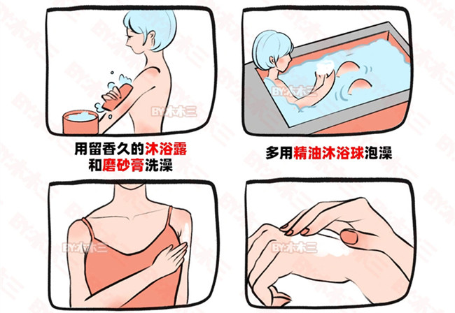 如何養(yǎng)成偽體香？廣西美容美體護(hù)膚培訓(xùn)分享